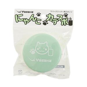 ヤサカ にゃんこカテスポ Z-202 Yasaka 卓球ラバークリーン用スポンジ 最安値 全国送料無料｜卓球専門店いしかわスポーツ