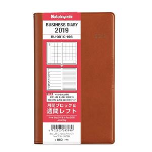 BU-001C-19S ナカバヤシ ダイアリー 手帳  ビジネスダイアリー レフト ブラウン 2019年