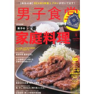 男子食堂 2012年 09月号 雑誌 家庭料理の基本｜ishisyo