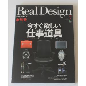 Real Design /リアル・デザイン  2006年 07月号 雑誌 創刊号｜ishisyo