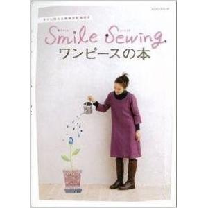 Smile sewingワンピースの本｜ishisyo