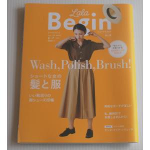 Lala Begin ララビギン 2018年6月号　2018.6.7 　ショートな女の髪と服｜ishisyo