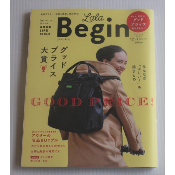 Lala Begin ララビギン 2016年12月号　臨時増刊　2016-2017　12.1 　グッ...