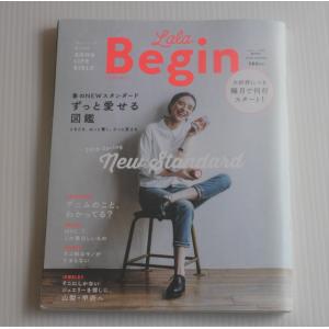 Lala Begin ララビギン 2016年4月号　臨時増刊　ずっと愛せる図鑑｜ishisyo