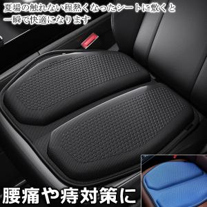 車 クッション 夏 腰痛 予防 車用 座布団 お尻 シート カー用品 洗える シートクッション 夏用 ゲル 大きい 低反発 椅子 オフィス 衝撃吸収 ゲルクッション カー