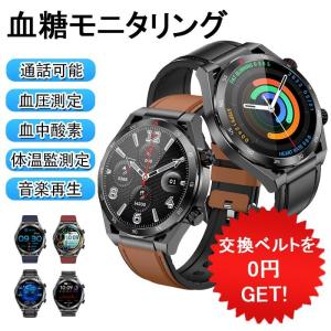 スマートウォッチ 心電図PPG+ECG 血糖値 通話機能 測定 モニタリング 体温 1.39インチ 心拍数 着信通知 日本語 大画面 2023 新品