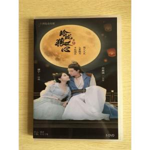 中国ドラマ『玲瓏狼心』DVD-BOX 谷嘉誠 グ...の商品画像