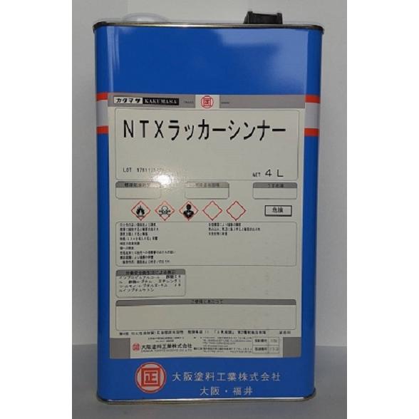 大阪塗料工業カクマサ NTXラッカーシンナー4L ノントルエン・キシレンラッカー塗料の希釈用 環境対...