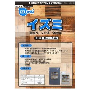 大阪塗料工業 水性ポリウレタン樹脂塗料 イズミ...の詳細画像1