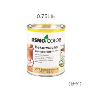 osmo オスモカラー ウッドワックス#3163ウォルナット0.75L DIY 自然塗料 木部保護塗...