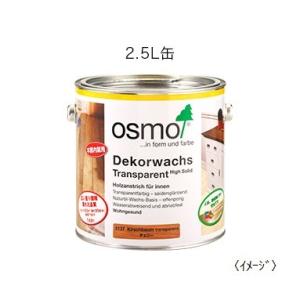 osmo オスモカラー ウッドワックス#3166チーク2.5L DIY 自然塗料 木部保護塗料 屋内...