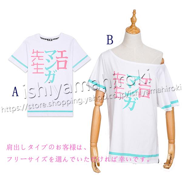 エロマンガ先生 風 和泉 紗霧(いずみ さぎり) 夏日 Tシャツ 肩出しタイプ  パジャマ  変装c...