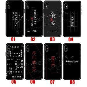 文豪ストレイドッグス スマホケース カバー の商品一覧 スマホ タブレットアクセサリー 周辺機器 スマホ タブレット パソコン 通販 Yahoo ショッピング