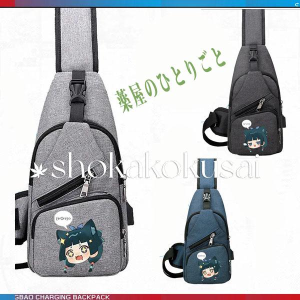 薬屋のひとりごと 猫猫 バッグ 斜めかけバッグ ショルダーバッグ 旅行かばん グッズ 男性用 女性用...