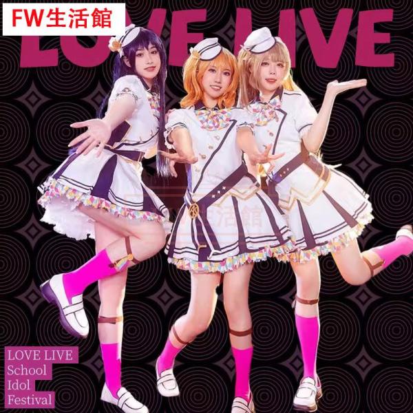 ラブライブ コスプレ lovelive sunshine サンシャイン スクスタ１周年！コスプレ衣装...