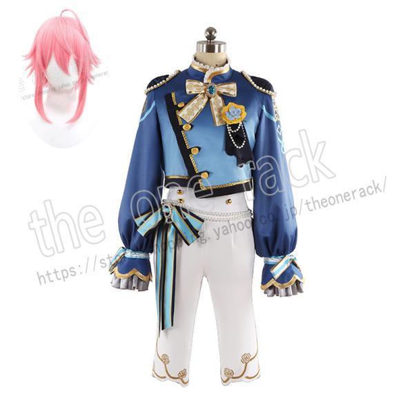 あんさんぶるスターズ！ 風 姫宮桃李 コスプレ衣装 ウィッグ イベント 演出服 アニメ変装 仮装 ハ...