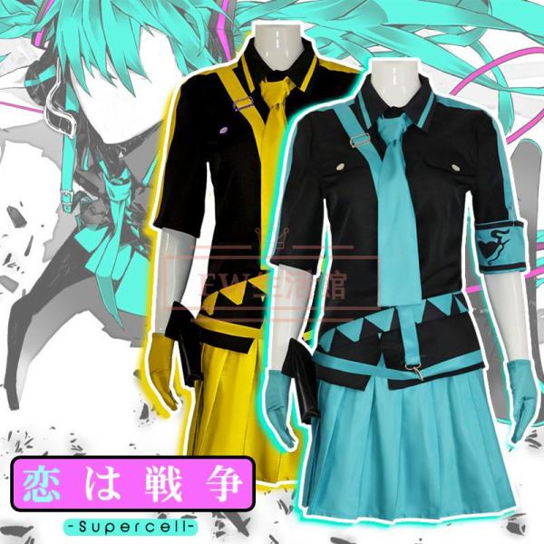 VOCALOID 初音ミク 恋は戦争 コスプレ衣装 コスチューム 演出服 アニメ ゲーム ハロウィン...