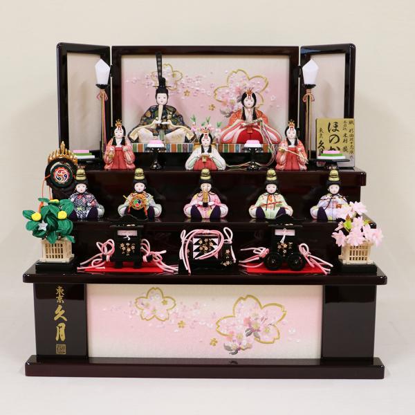 【久月】ひな人形　コンパクト収納三段飾り　木目込十人揃飾り「ほのか」シリーズ