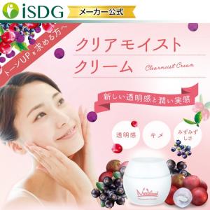 Medifood クリアモイストクリーム 45g  ISDG 医食同源ドットコム直販 メディフード スーパーフルーツコスメ  クリアな透明感を求める方へ