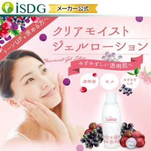 Medifood クリアモイストジェルローション 120ml  ISDG 医食同源ドットコム直販 メディフード スーパーフルーツコスメ