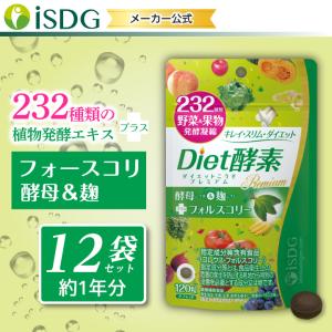 医食同源ドットコム 【送料無料】まとめ買い 232酵素シリーズ 酵素