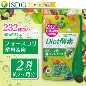 医食同源ドットコム 232酵素シリーズ 酵素 サプリ サプリメント