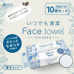 まとめ買い いつでも清潔 Face towel フェイスタオル 薄手タイプ 10個セット nanoni 当日発送｜ishokudogen-store