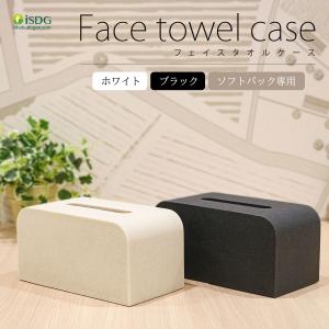 Face towel case ホワイト ブラッ...の商品画像