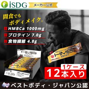 HMB プロテイン バー チョコ味 HMB Ca 1,000mg 食物繊維 1箱12本入り