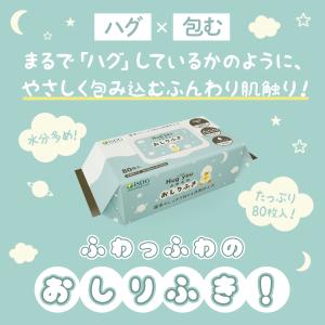 ハグユー ふわふわおしりふき 3個パック / ...の詳細画像1