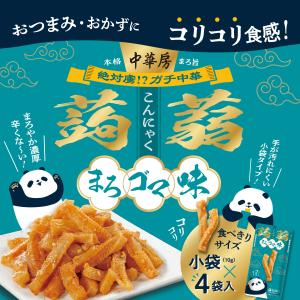 中華房　コリコリ蒟蒻　まろゴマ味 / ごま味 ごま ゴマ ゴマソース 中華房 ガチ中華 中国 まろゴマ味 まろやかソース