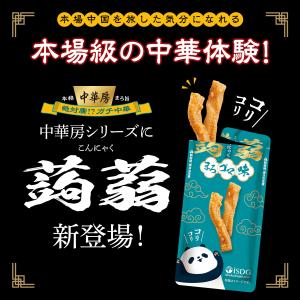 中華房 コリコリ蒟蒻 まろゴマ味 / ごま味 ...の詳細画像1
