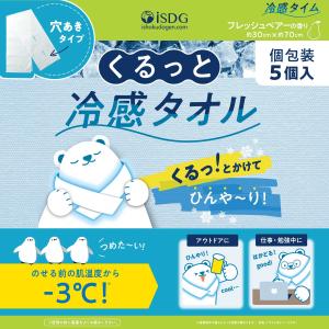 くるっと冷感タオル フレッシュペアーの香り / ...の商品画像