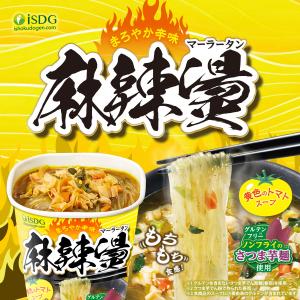 中華房 麻辣湯 黄色のトマト味 / 即席春雨 カップ麺 マーラー マーラータン トマト トマト麻辣湯 痺辛 麻辣 香辛料 中国 ラーメン さつまいも麺 グルテンフリー