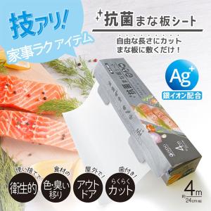 抗菌 まな板シート 使い捨て 衛生的 キッチン 便利グッズ