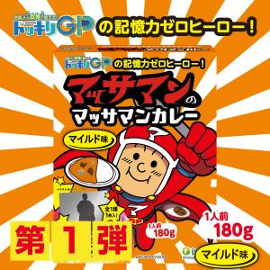 第2弾シール】マッサマンカレー マイルド / マッサマンのマッサ 第2弾シール】マッサマンカレー マイルド / マッサマンのマッサ