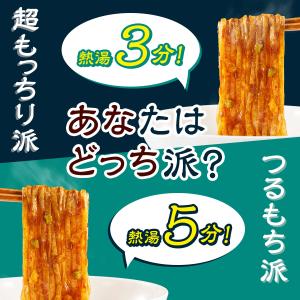 【送料無料】【12個セット】中華房 麺ピー ま...の詳細画像5