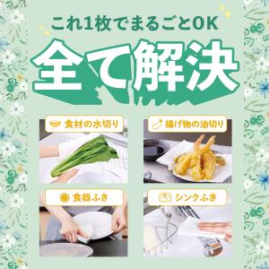 Nanoni オールインワンキッチンタオル 7...の詳細画像1