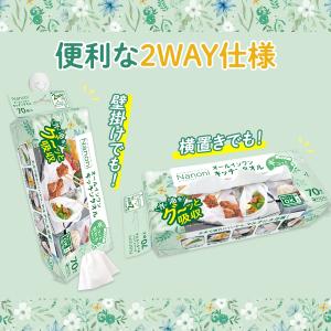 Nanoni オールインワンキッチンタオル 7...の詳細画像3