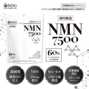 NMN 7500 60粒/ サプリメント ニコチンアミドモノヌクレオチド エスラチン ヒアルロン酸 コラーゲンペプチド カプセルタイプ｜ishokudogen-store