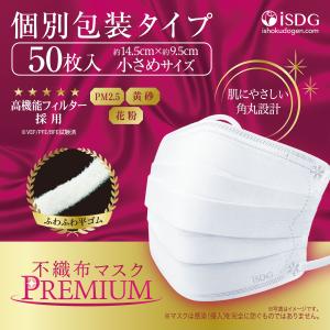 医食同源ドットコム 不織布マスク PREMIUM プレミアム ふつう 50 医食同源ドットコム 不織布マスク PREMIUM プレミアム ふつう 50