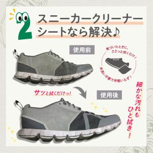 靴 靴掃除 靴磨き スニーカー シート 汚れ ...の詳細画像2