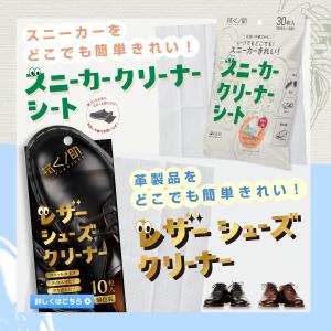 靴 靴掃除 靴磨き スニーカー シート 汚れ ...の詳細画像5