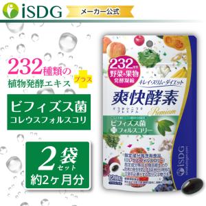 医食同源ドットコム 酵素 サプリ Diet HOT酵素 60粒 30日分 ダイエット