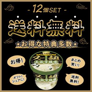 【12個セット】中華房 スー麺 花椒旨塩味 /...の詳細画像1