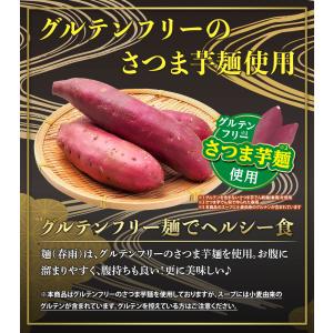 【送料無料】酸辣湯 12個セット カップ麺 ス...の詳細画像4