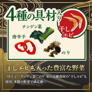 【送料無料】酸辣湯 12個セット カップ麺 ス...の詳細画像5