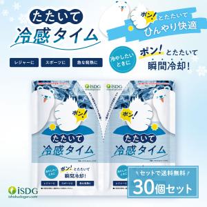 暑さ対策・冷却グッズ Toshinori Takahashi 暑さ対策・冷却グッズ