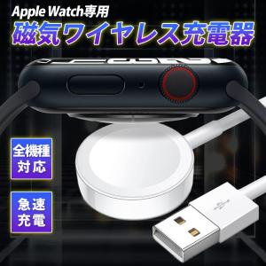 Apple Watch 充電器 アップルウォッチ ワイヤレス充電器 持ち運び series 7 SE 6 5 4 3 2 1 USB 高速 急速 磁気 アルミ合金 マグネット ケーブルの商品画像