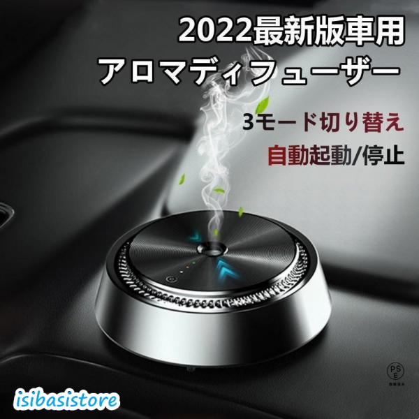 アロマディフューザー 車用 アロマ 水なし コードレス 小型 ネブライザー式 超音波式 コンパクト ...